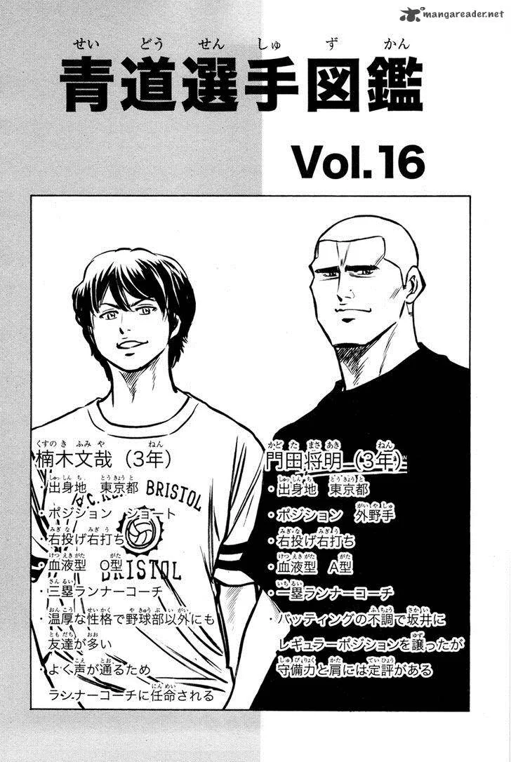 Diamond no Ace Chapter 96 page 22