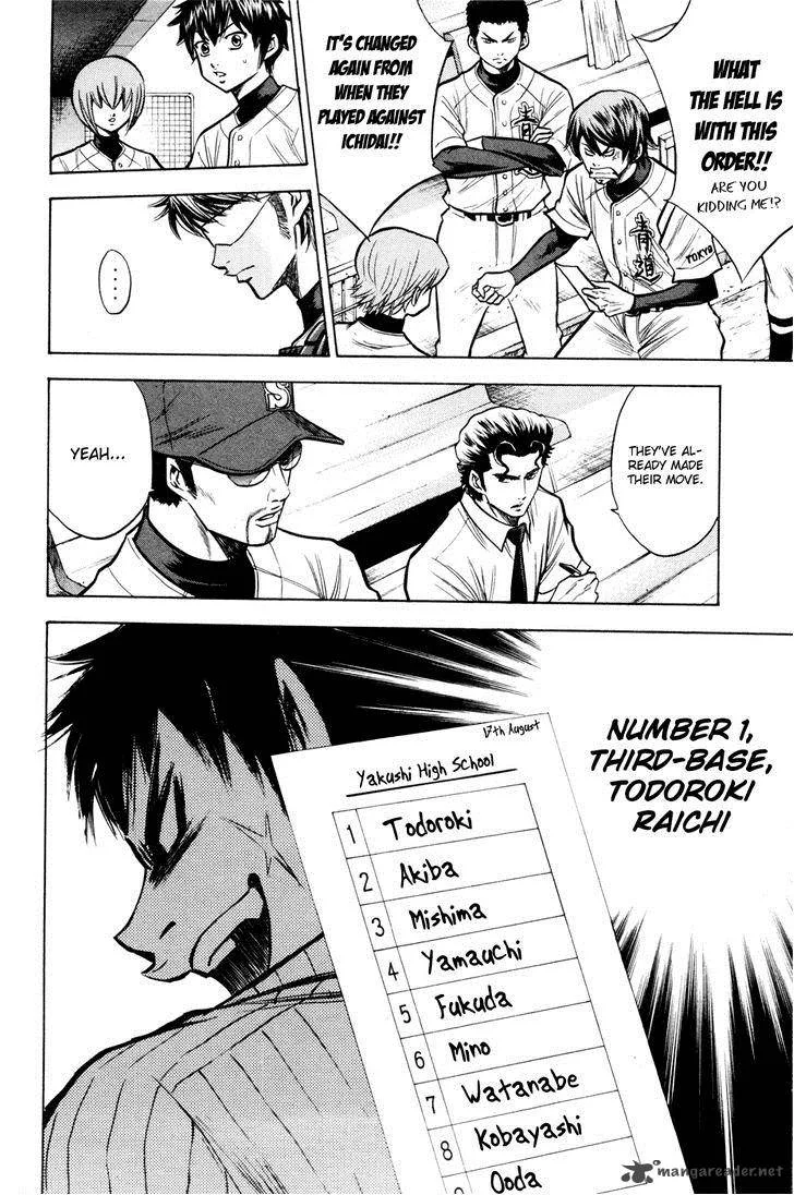 Diamond no Ace Chapter 97 page 7