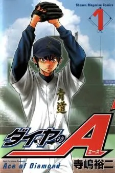 Diamond no Ace cover