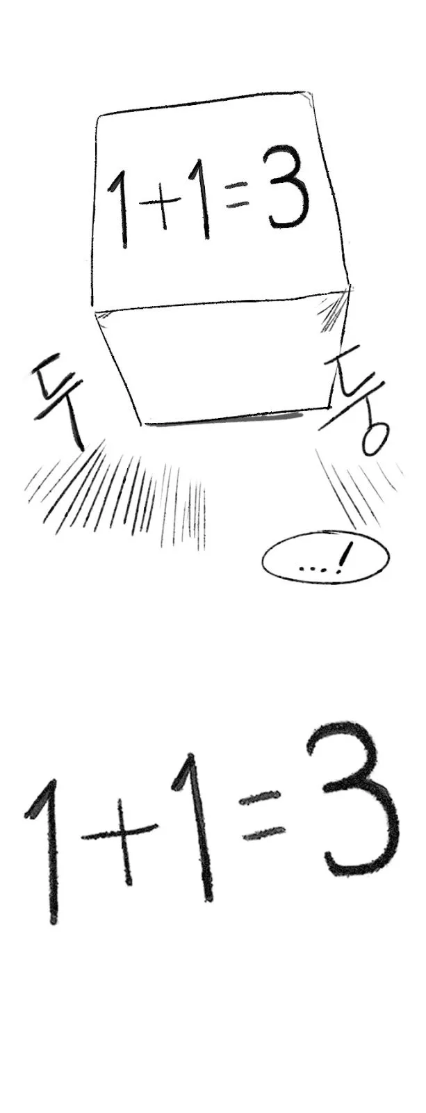 DICE: The Cube that Changes Everything Chapter 100.5 page 7