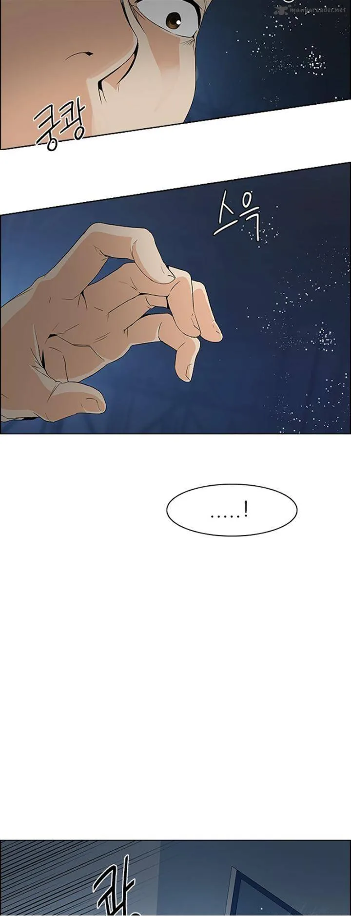 DICE: The Cube that Changes Everything Chapter 103 page 23