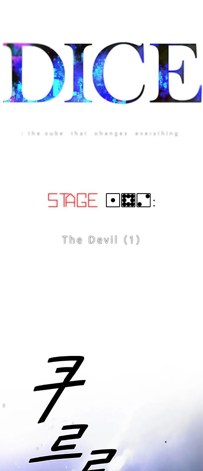 DICE: The Cube that Changes Everything Chapter 182 page 4