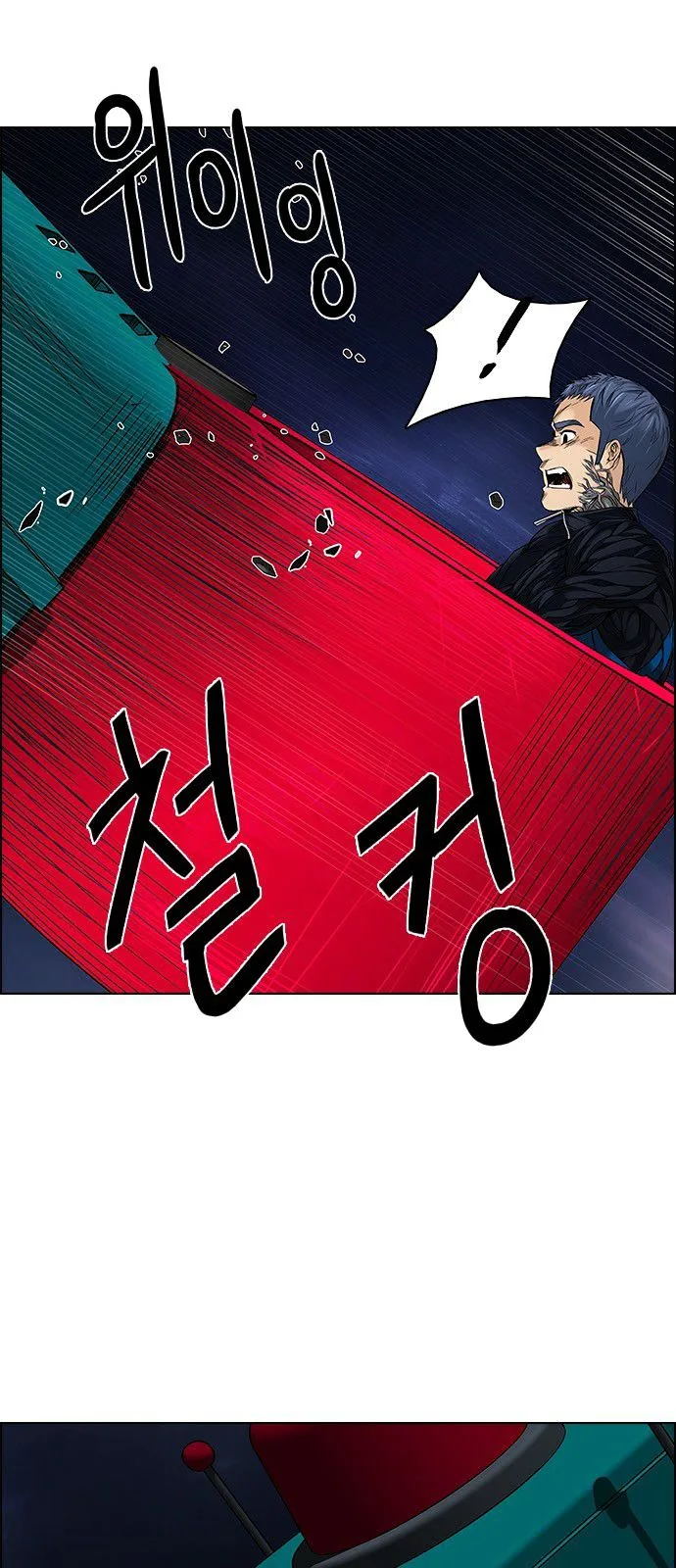 DICE: The Cube that Changes Everything Chapter 184 page 59