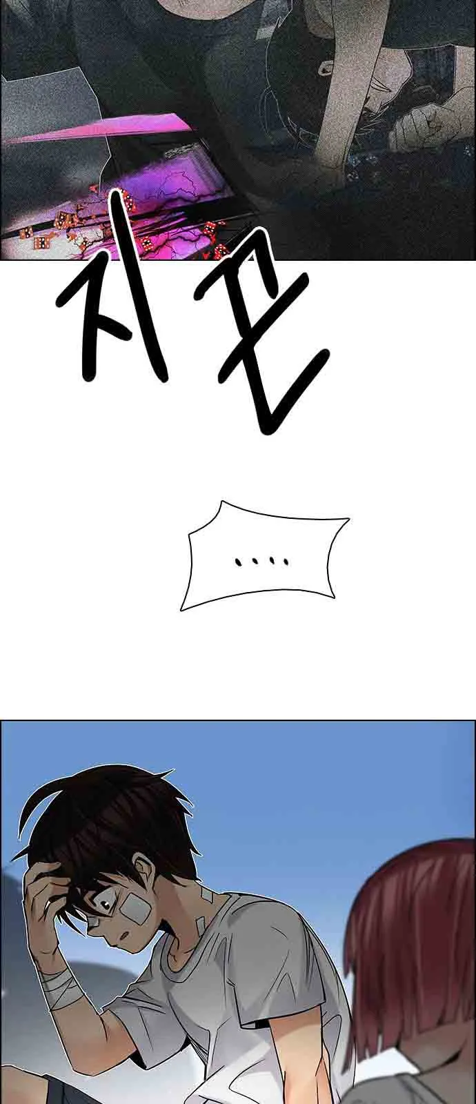DICE: The Cube that Changes Everything Chapter 200 page 63