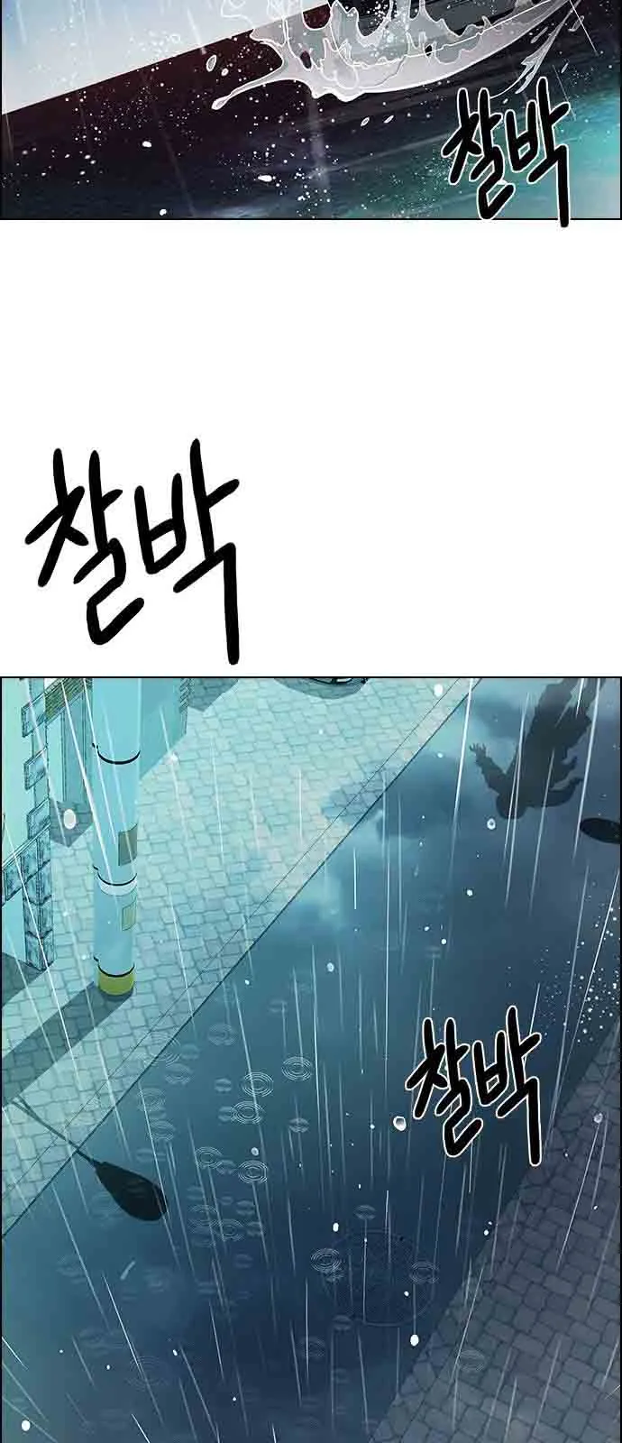 DICE: The Cube that Changes Everything Chapter 200 page 84