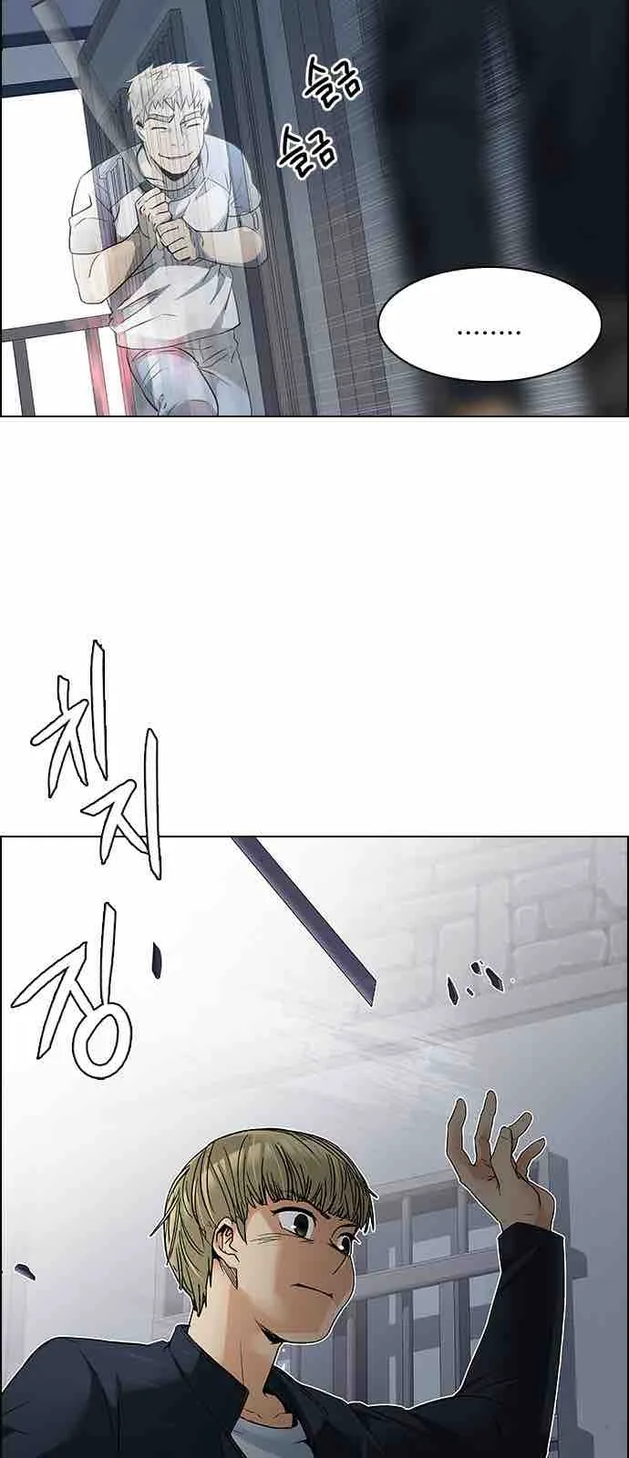 DICE: The Cube that Changes Everything Chapter 212 page 22