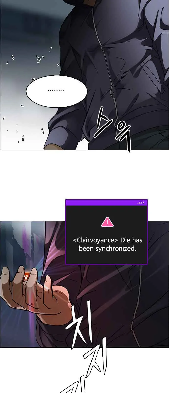 DICE: The Cube that Changes Everything Chapter 246 page 21