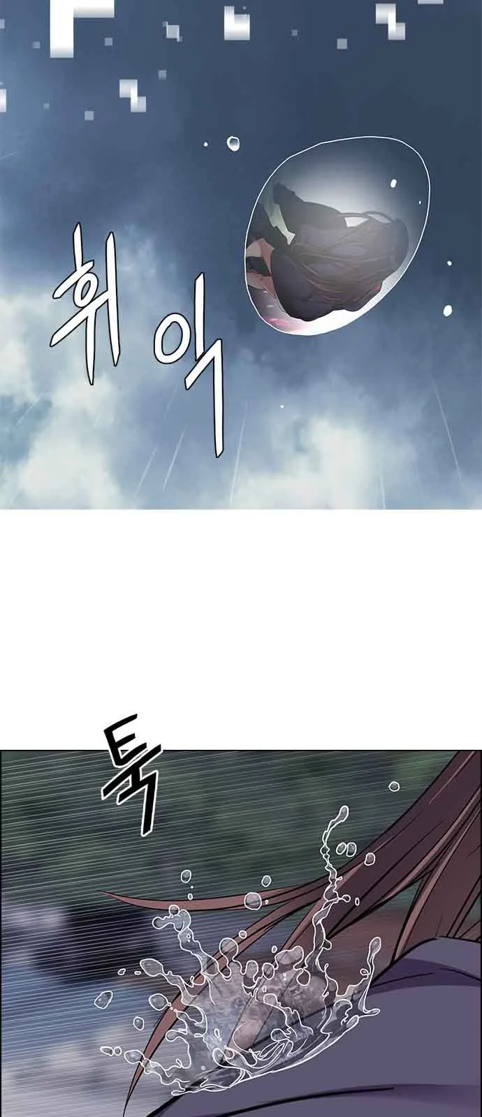 DICE: The Cube that Changes Everything Chapter 246 page 27
