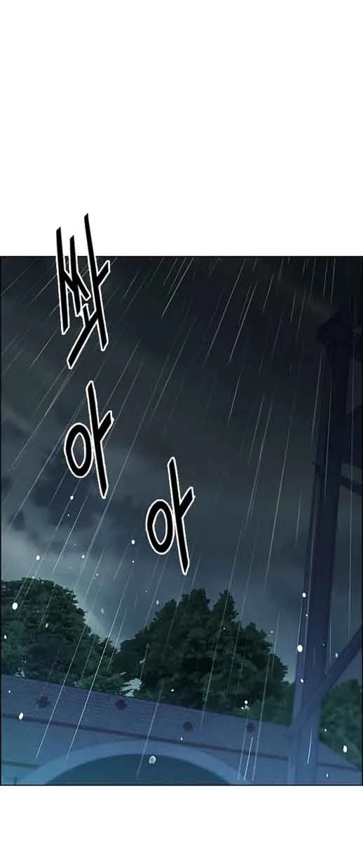 DICE: The Cube that Changes Everything Chapter 248 page 1