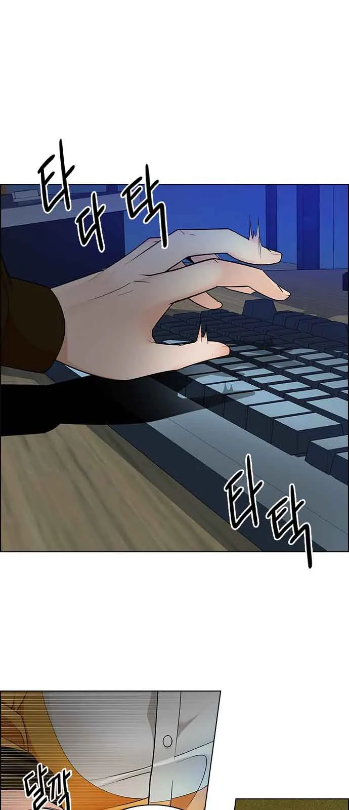 DICE: The Cube that Changes Everything Chapter 250 page 24