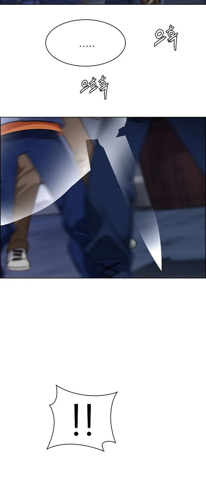 DICE: The Cube that Changes Everything Chapter 267 page 32