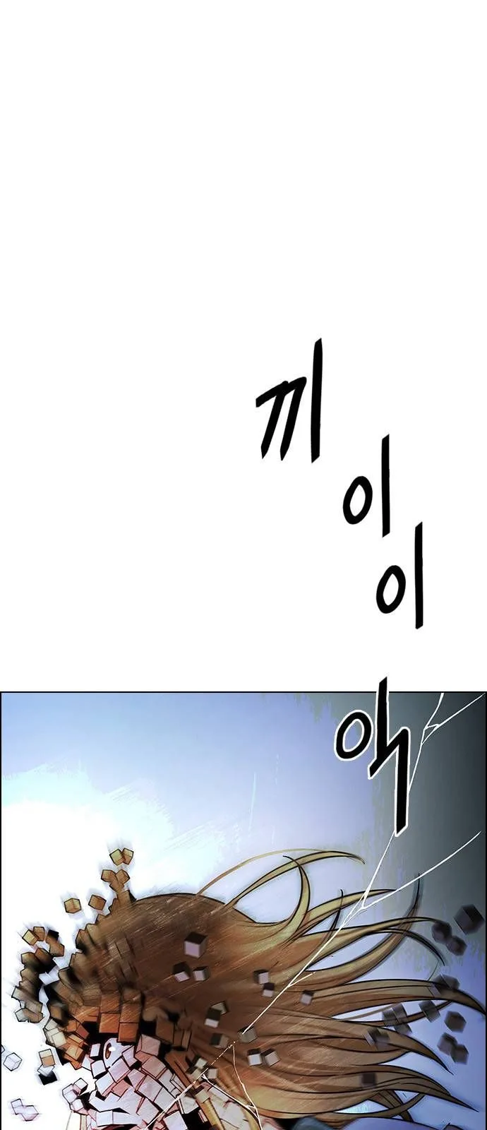 DICE: The Cube that Changes Everything Chapter 271 page 1