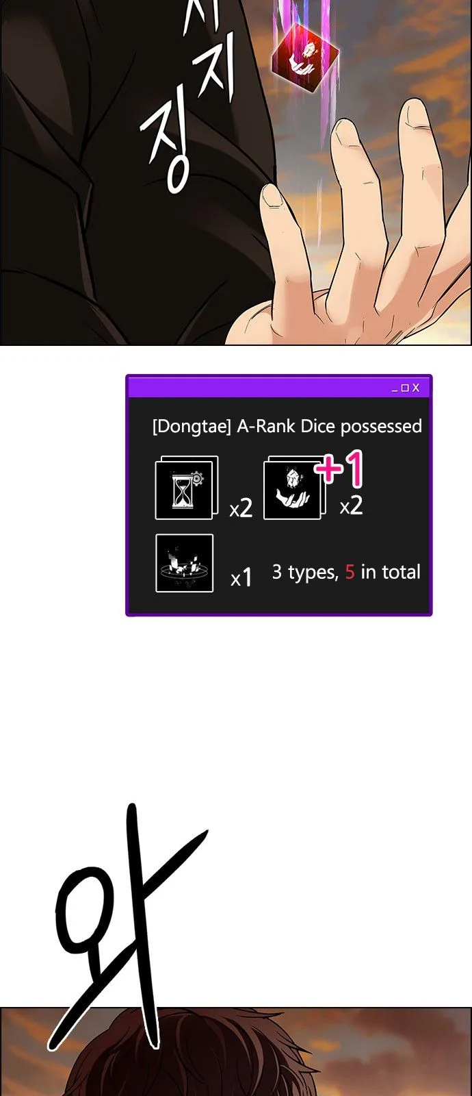 DICE: The Cube that Changes Everything Chapter 283 page 19