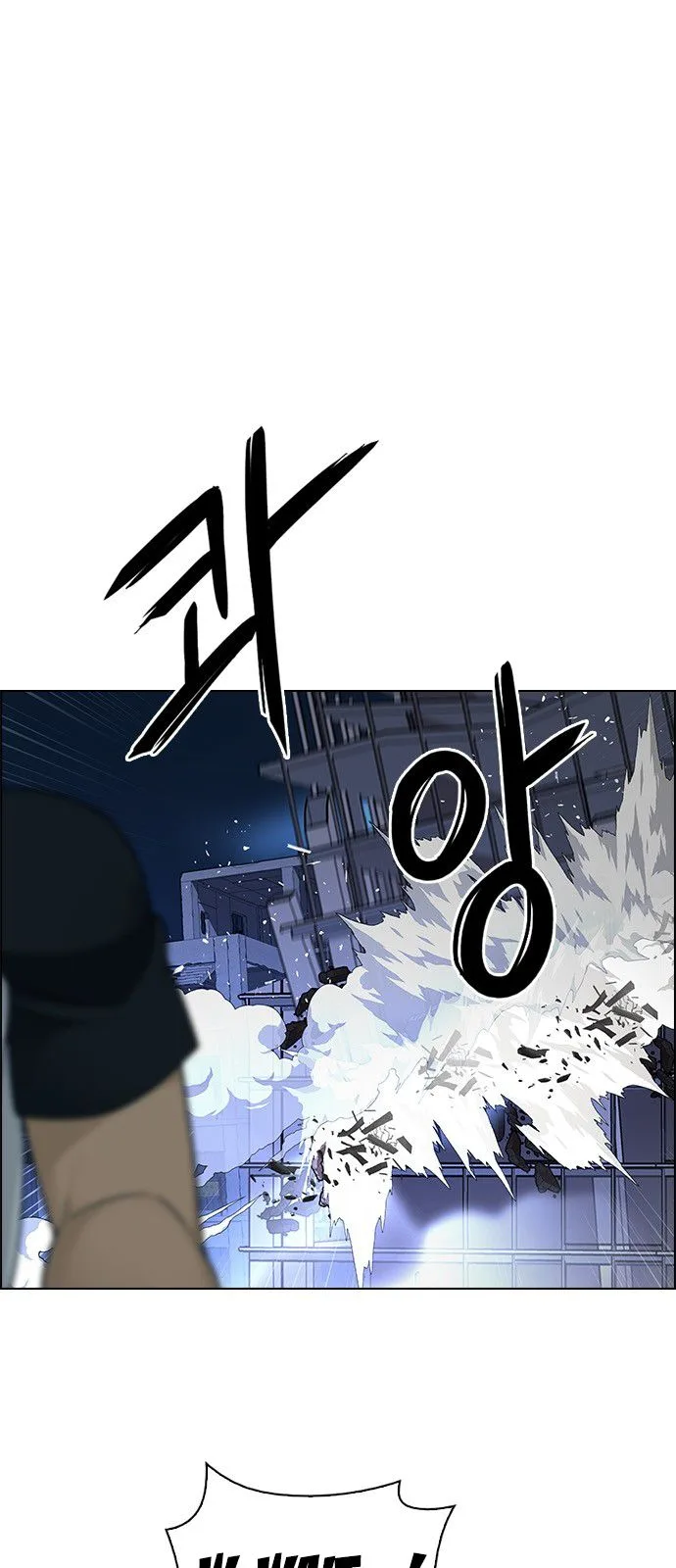 DICE: The Cube that Changes Everything Chapter 288 page 1