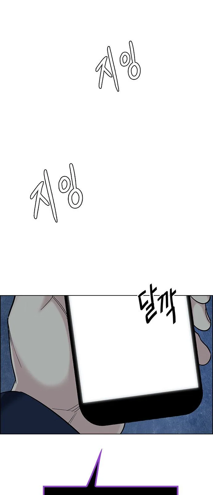 DICE: The Cube that Changes Everything Chapter 296 page 41