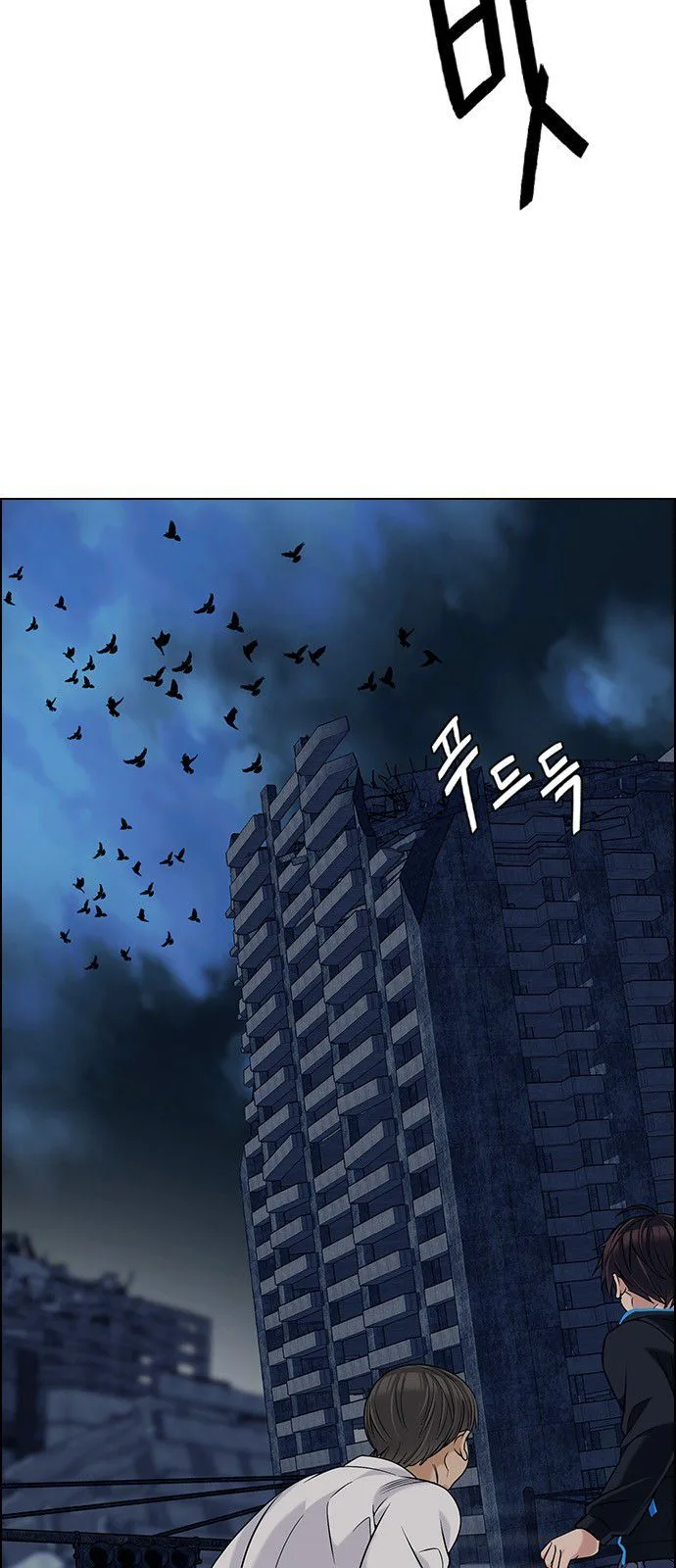 DICE: The Cube that Changes Everything Chapter 298 page 33