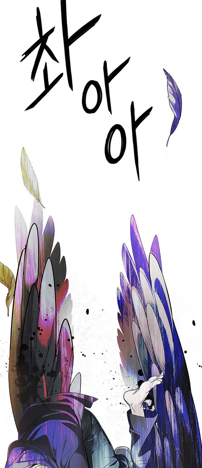 DICE: The Cube that Changes Everything Chapter 300 page 45