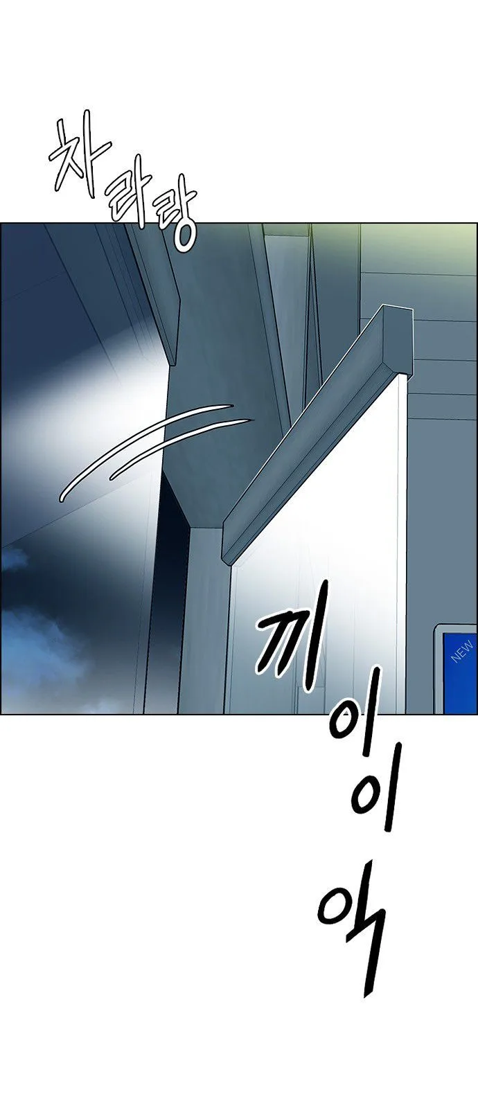 DICE: The Cube that Changes Everything Chapter 317 page 9