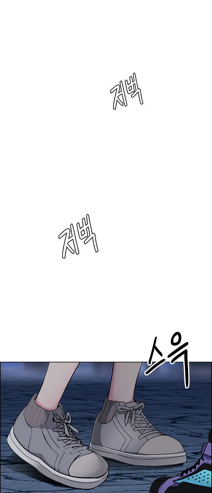 DICE: The Cube that Changes Everything Chapter 317 page 1