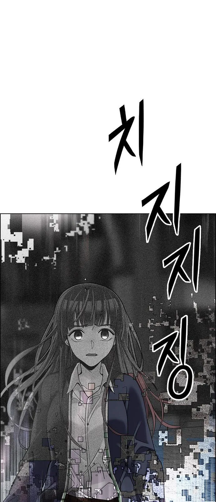 DICE: The Cube that Changes Everything Chapter 322 page 37