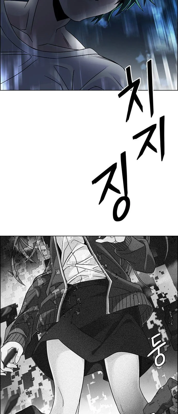 DICE: The Cube that Changes Everything Chapter 327 page 31