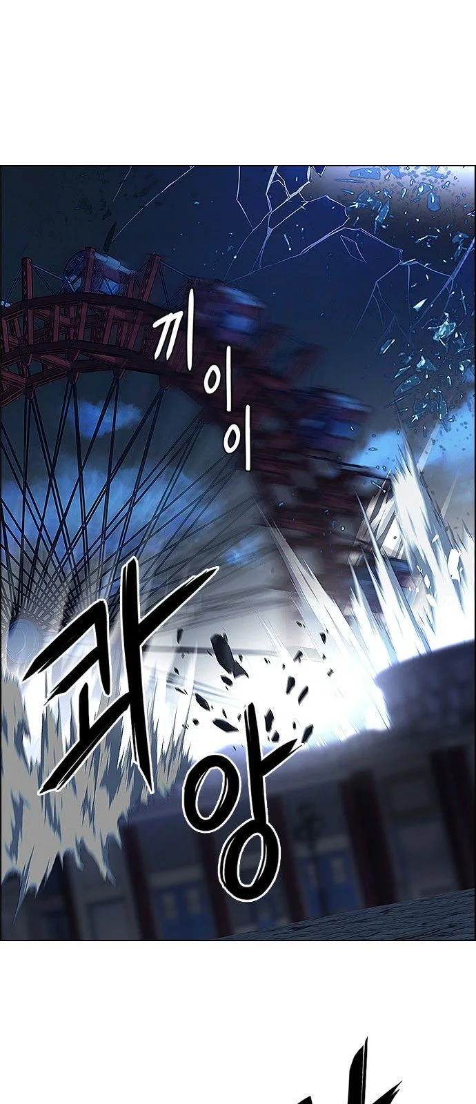 DICE: The Cube that Changes Everything Chapter 333 page 50