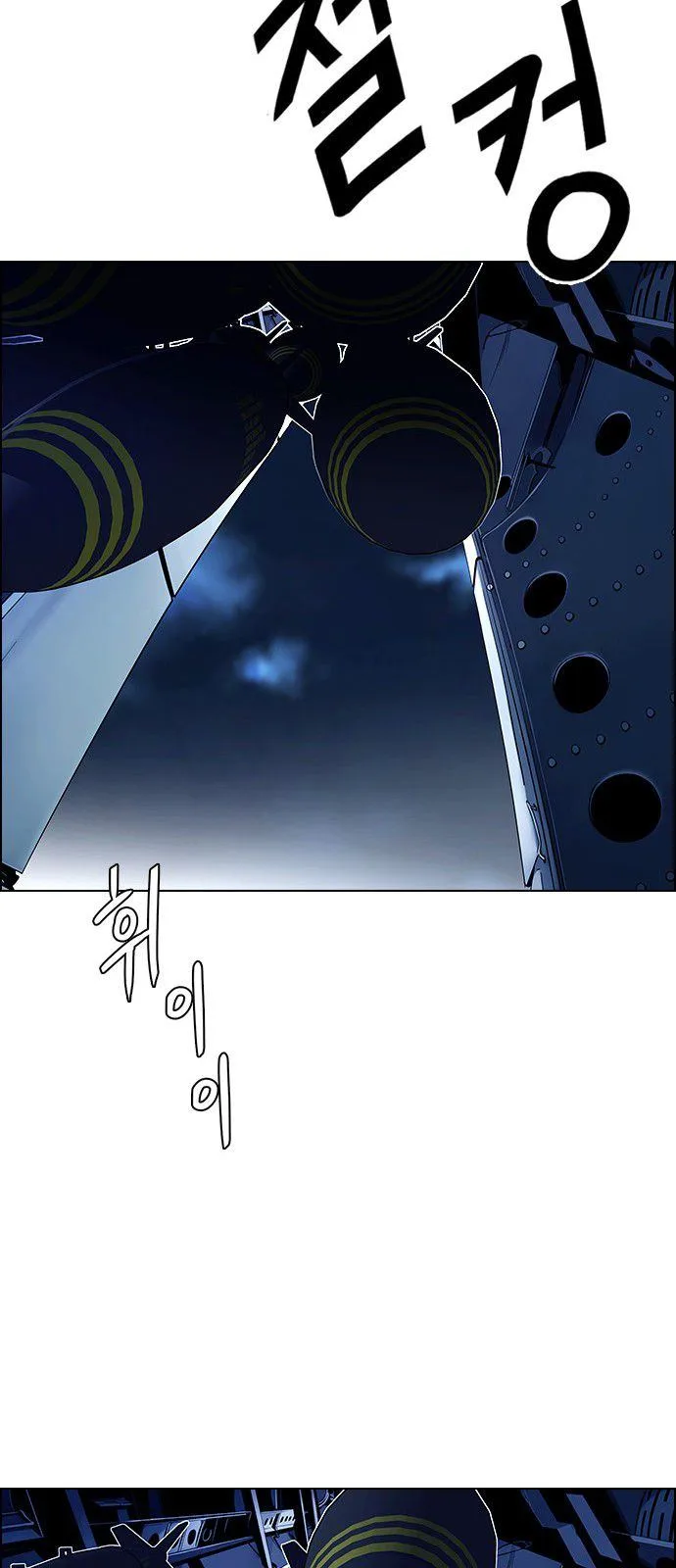 DICE: The Cube that Changes Everything Chapter 336 page 42