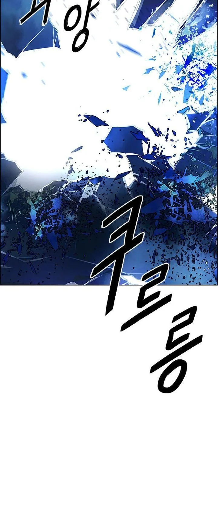 DICE: The Cube that Changes Everything Chapter 355 page 24
