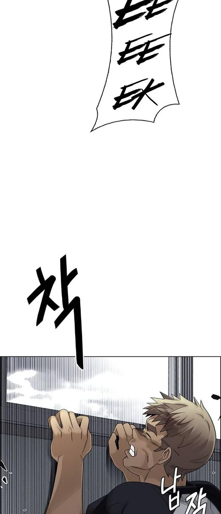 DICE: The Cube that Changes Everything Chapter 371 page 7