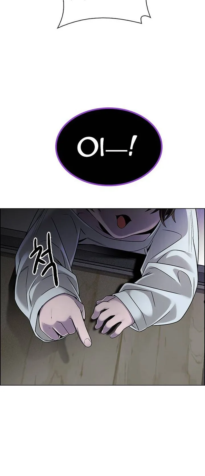 DICE: The Cube that Changes Everything Chapter 371 page 21