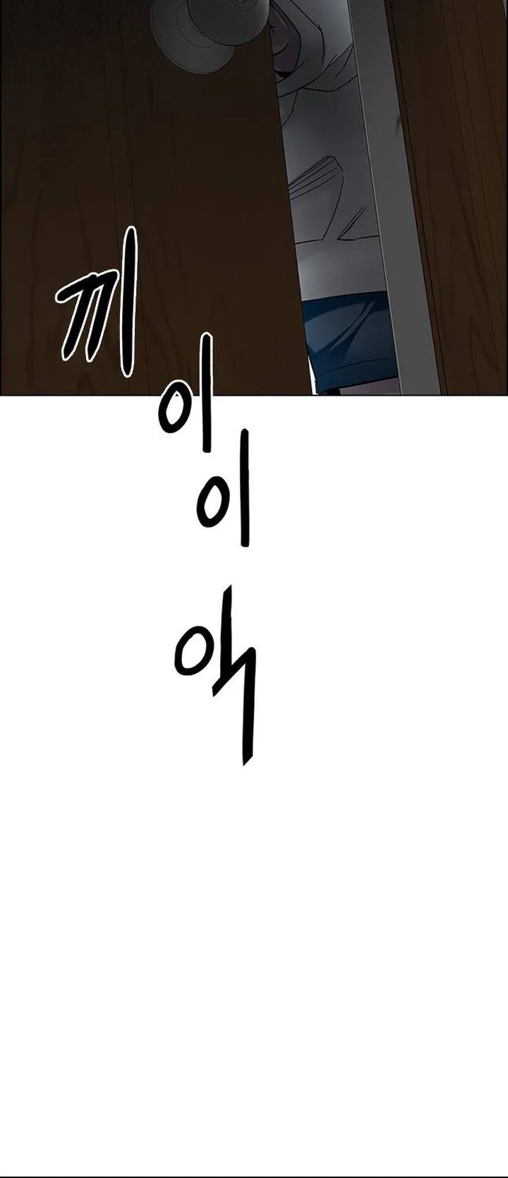 DICE: The Cube that Changes Everything Chapter 372 page 30