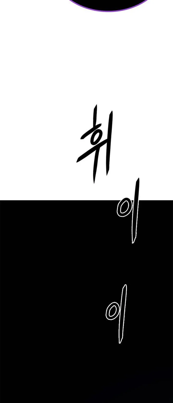 DICE: The Cube that Changes Everything Chapter 377 page 37