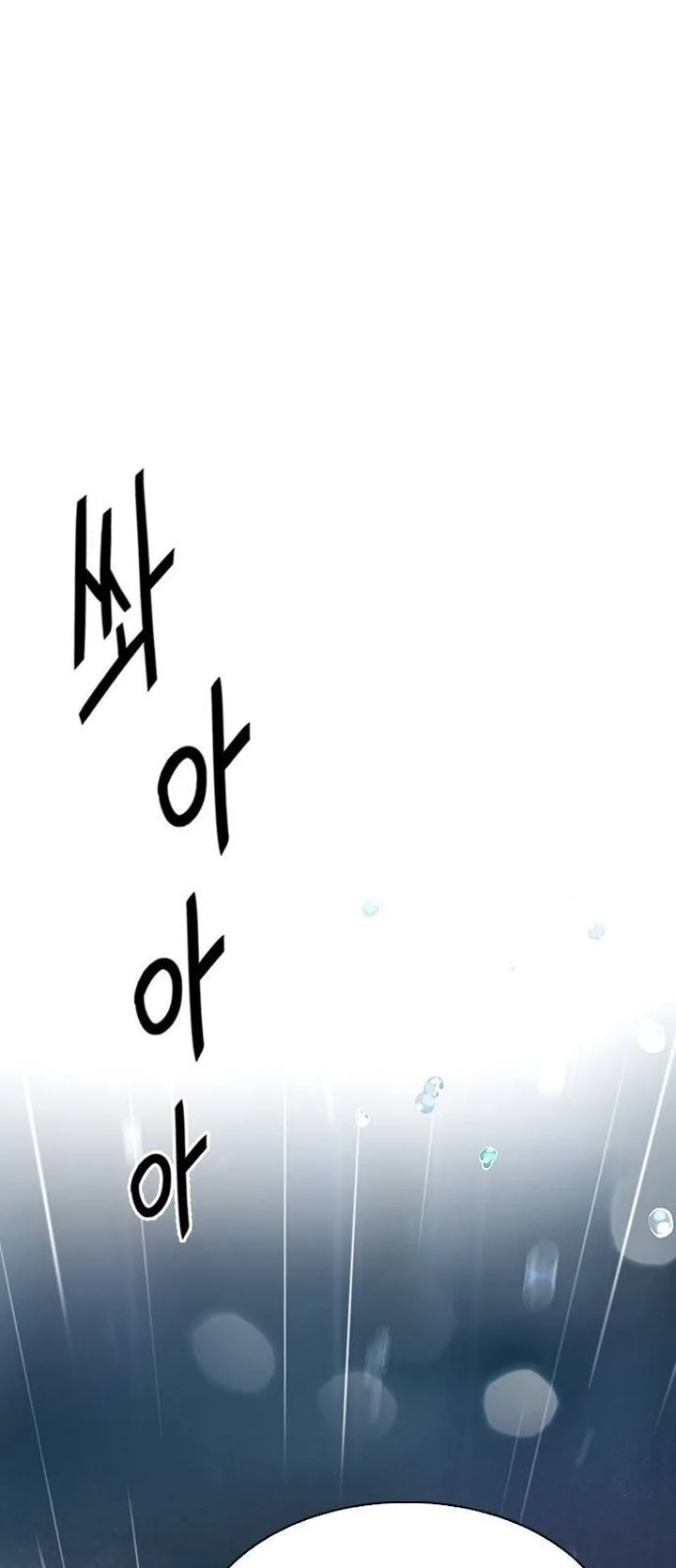 DICE: The Cube that Changes Everything Chapter 385 page 20