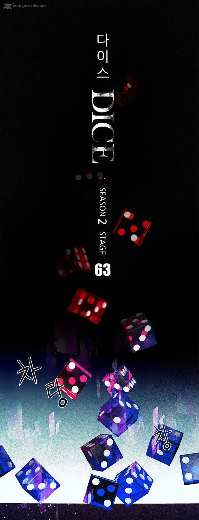 DICE: The Cube that Changes Everything Chapter 63 page 1