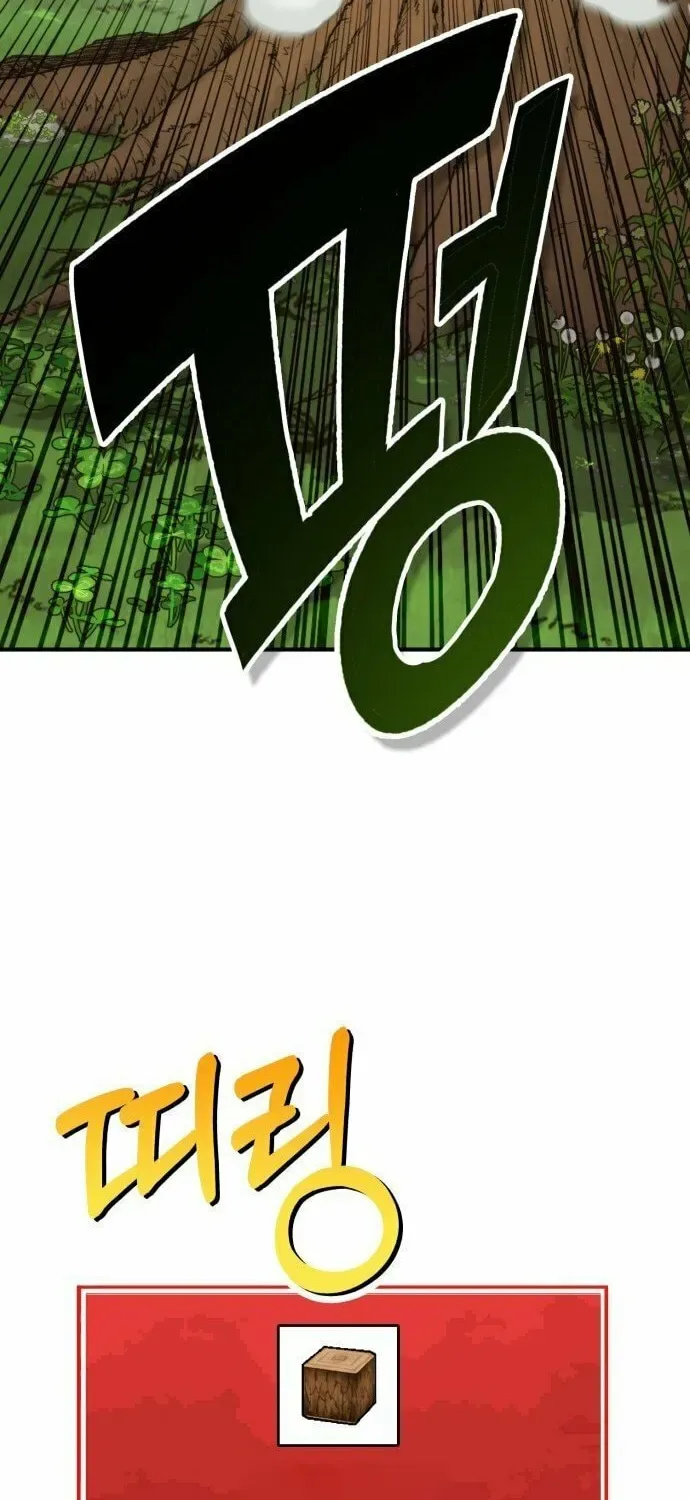 Dig or Die Chapter 1 page 53