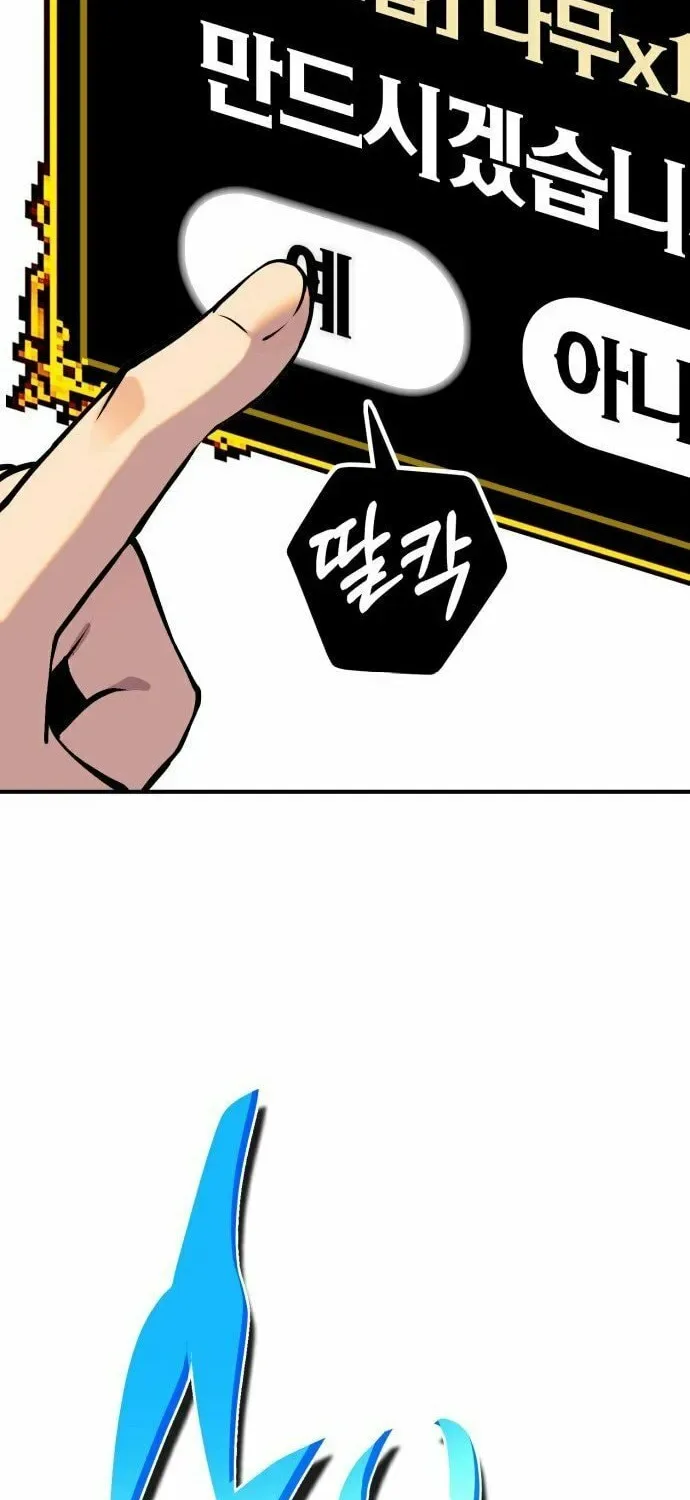 Dig or Die Chapter 1 page 60