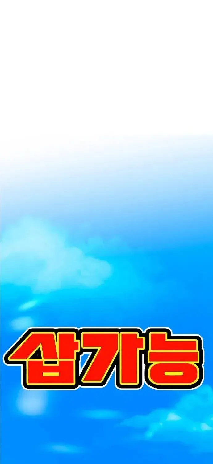 Dig or Die Chapter 24 page 220