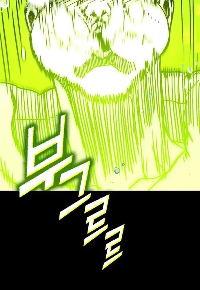 Dig or Die Chapter 25 page 77