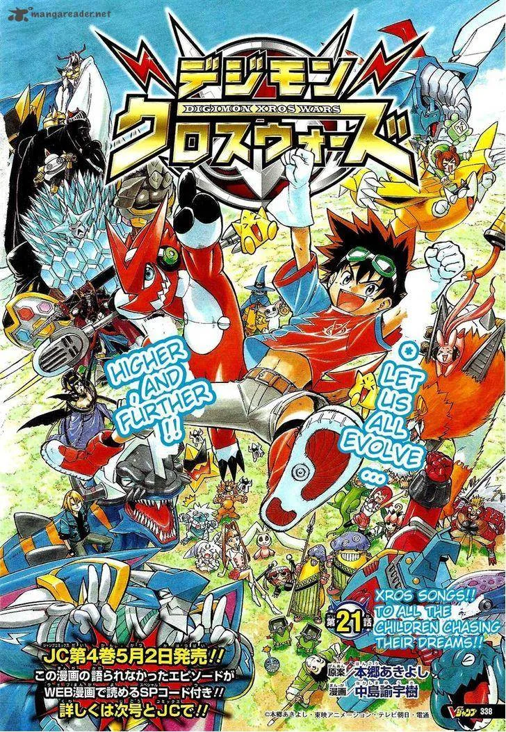 Digimon Xros Wars Chapter 21 page 1