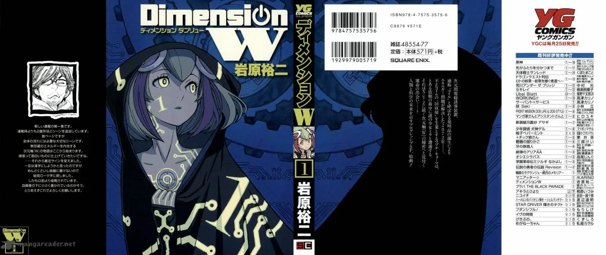 Dimension W Chapter 1 page 2