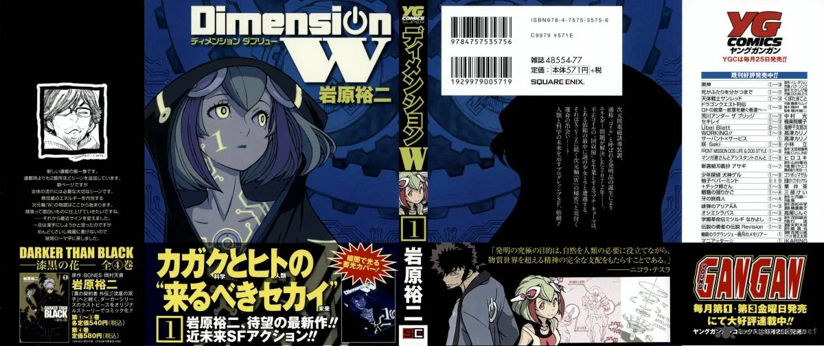 Dimension W Chapter 1 page 3