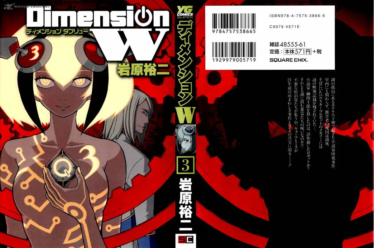 Dimension W Chapter 16 page 2