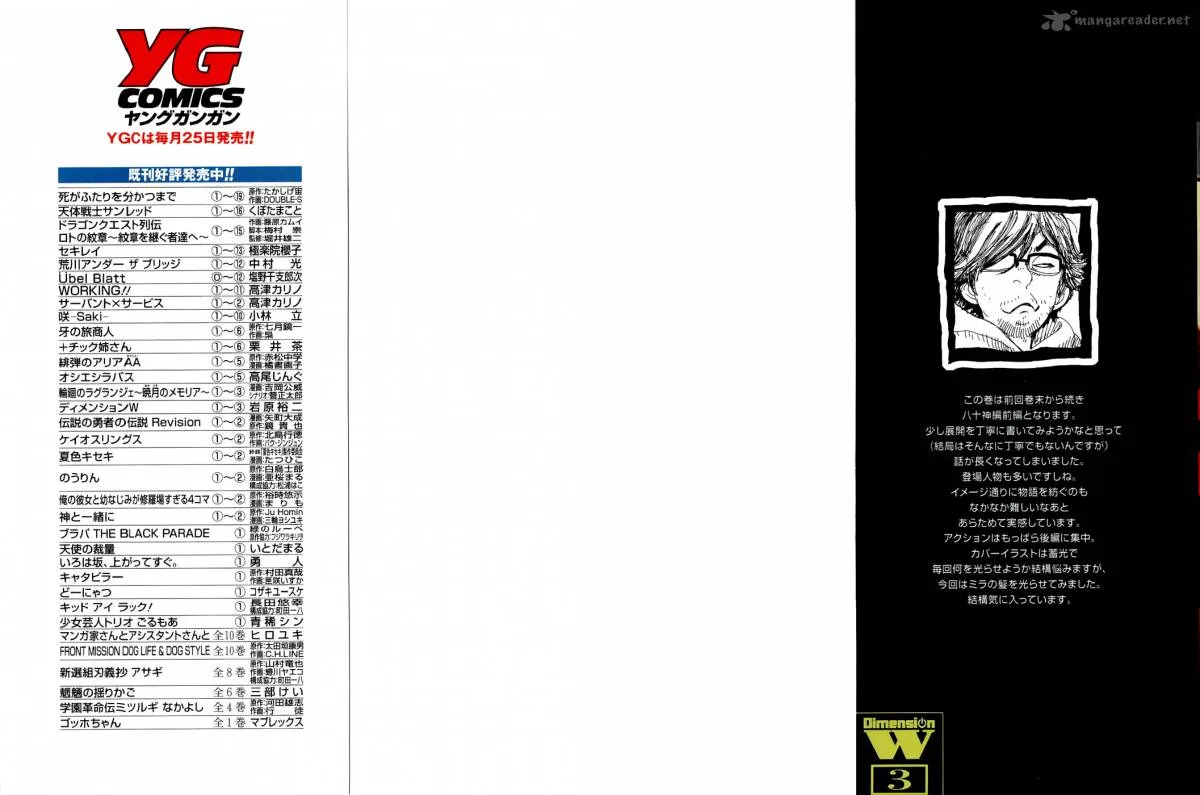 Dimension W Chapter 16 page 3