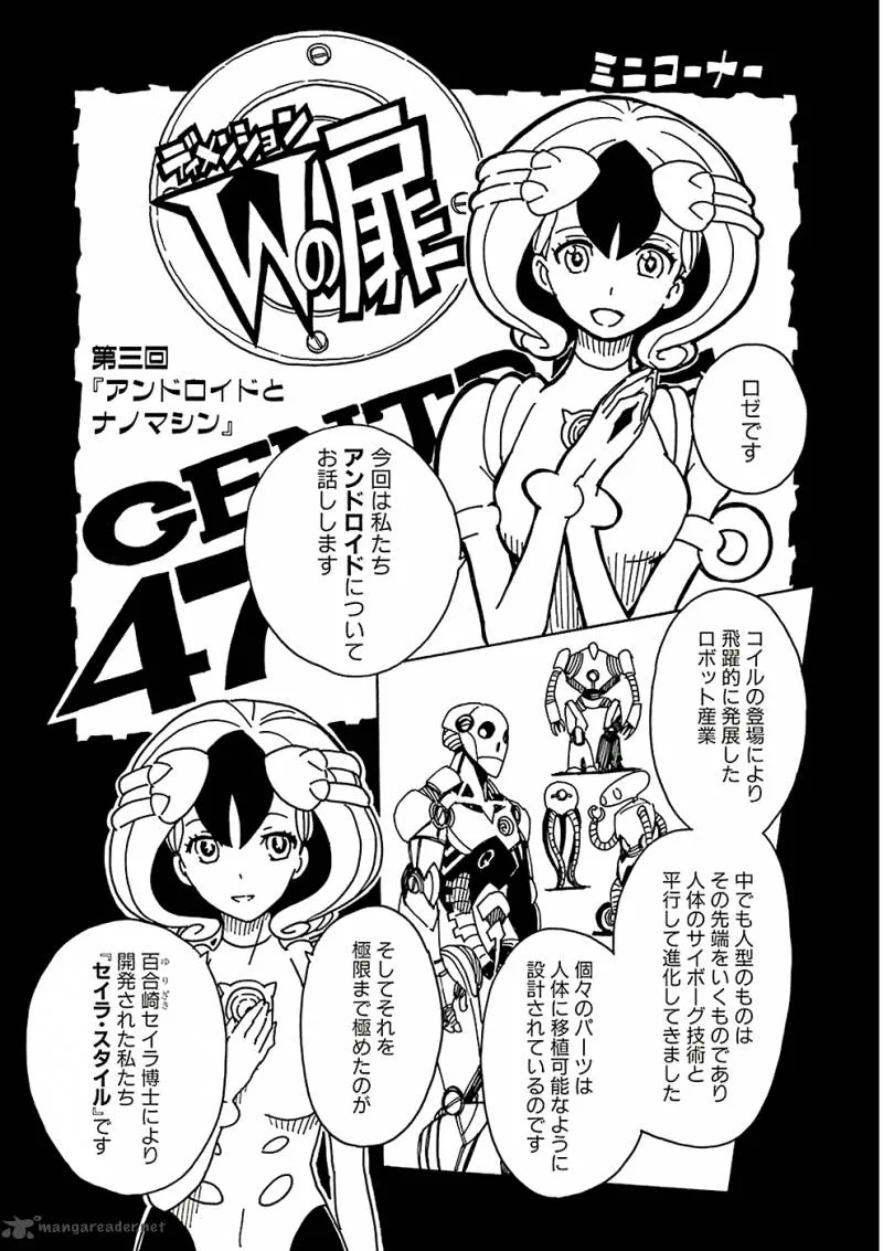 Dimension W Chapter 23 page 27
