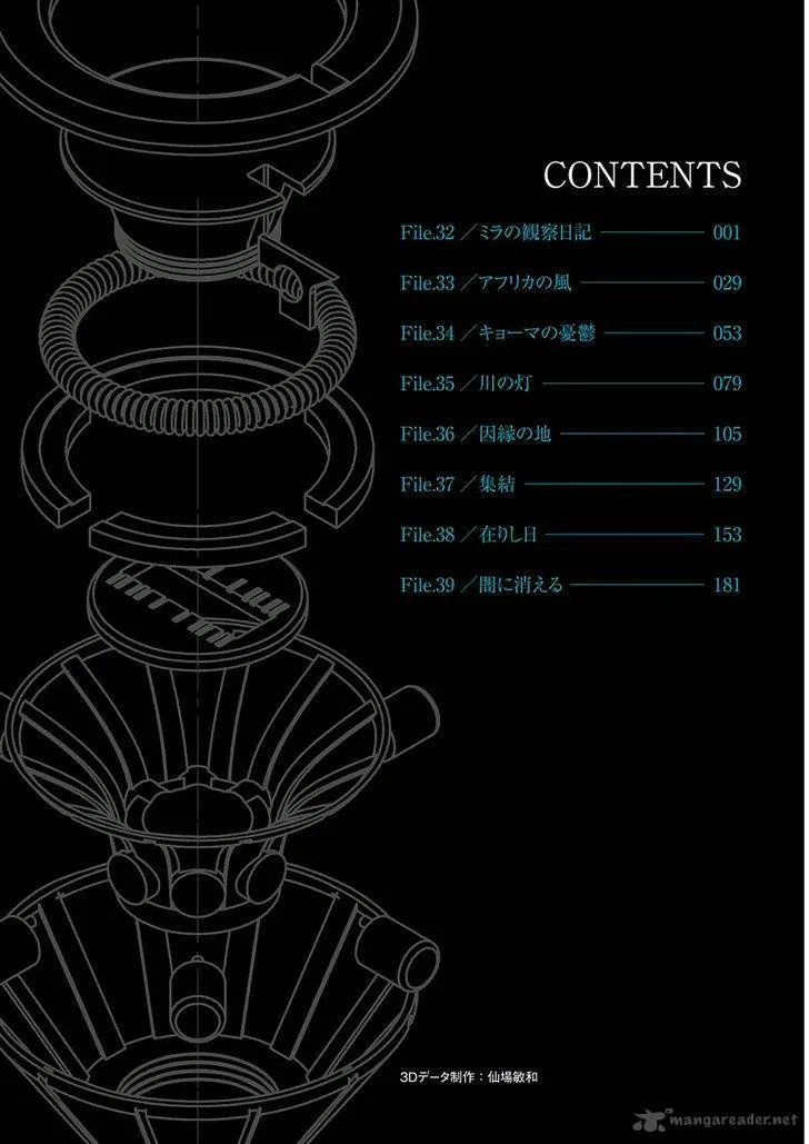 Dimension W Chapter 32 page 6