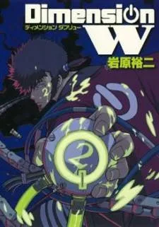 Dimension W cover