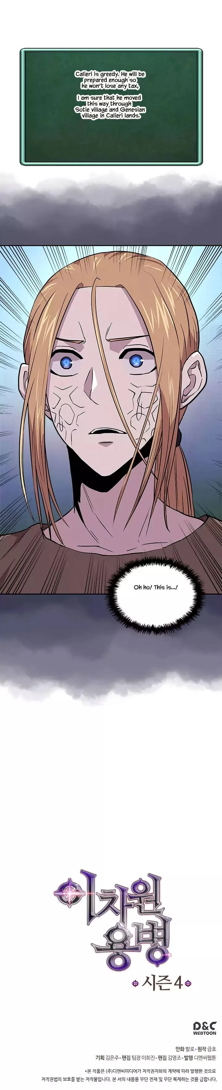 Dimensional Mercenary Chapter 113 page 23