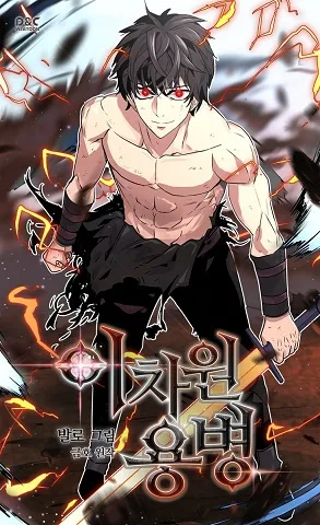 Dimensional Mercenary cover