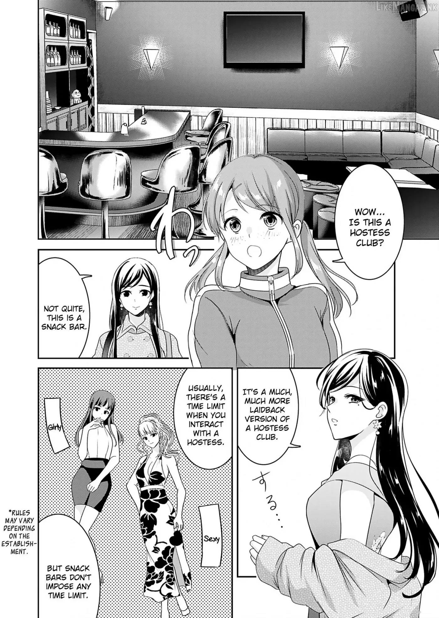 Dinner With the Snack Bar Hostess Chapter 1 page 17