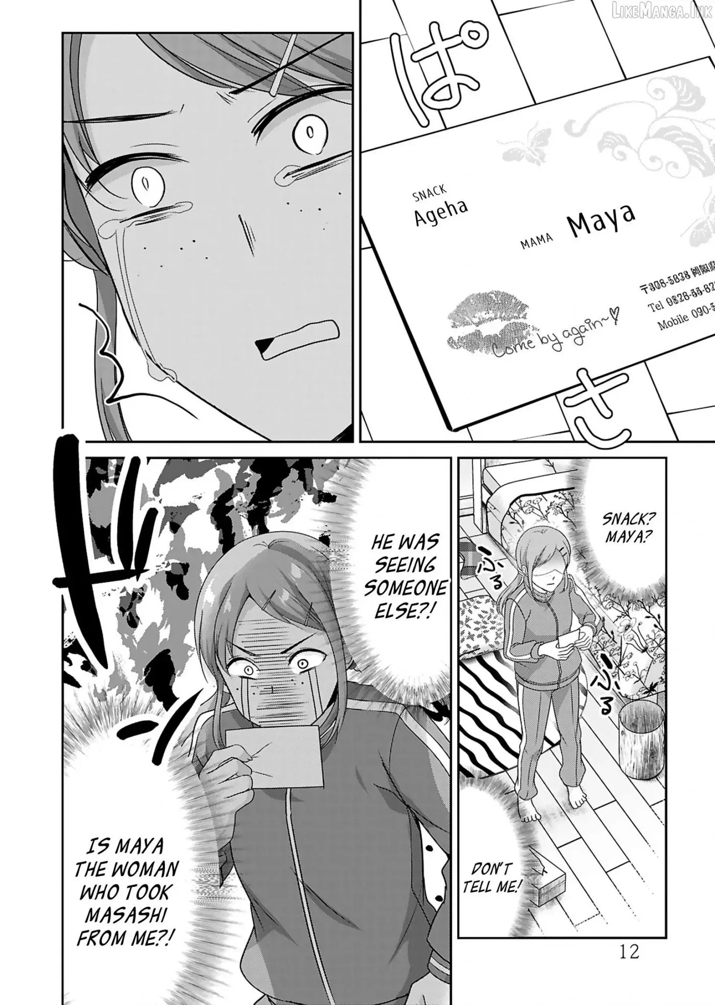 Dinner With the Snack Bar Hostess Chapter 1 page 13